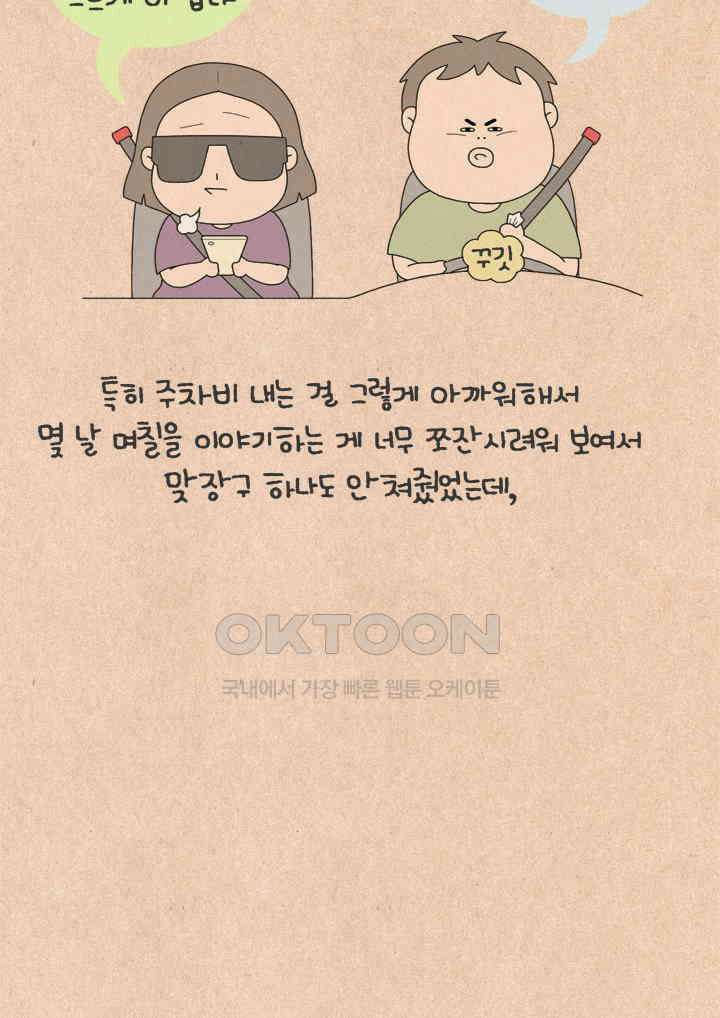 퀴퀴한 일기 ＃701． 뽀로로 즤우스 4
