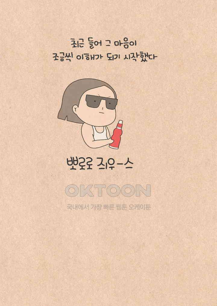 퀴퀴한 일기 ＃701． 뽀로로 즤우스 5