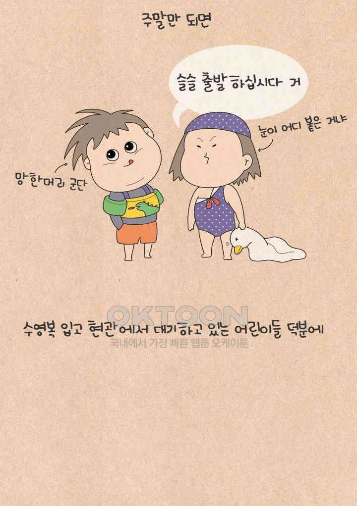 퀴퀴한 일기 ＃701． 뽀로로 즤우스 6