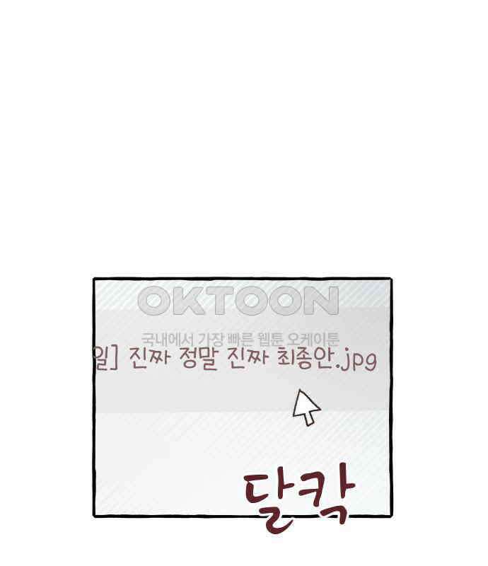 숲속의 대표님 ＃27 1