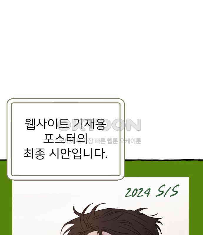 숲속의 대표님 ＃27 2