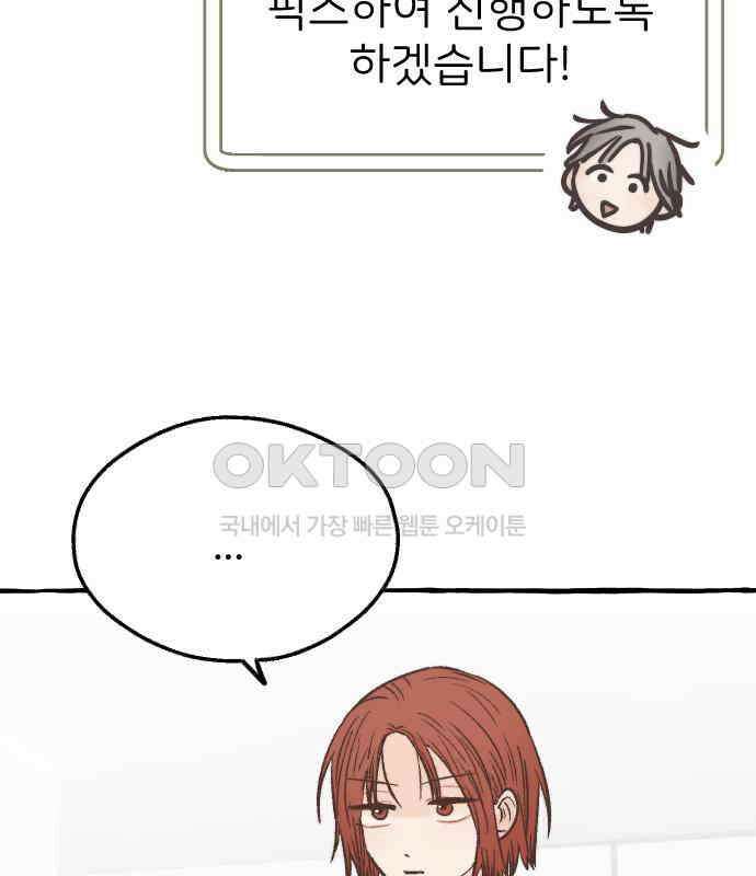 숲속의 대표님 ＃27 4