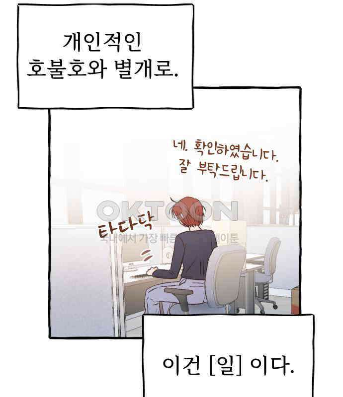 숲속의 대표님 ＃27 6