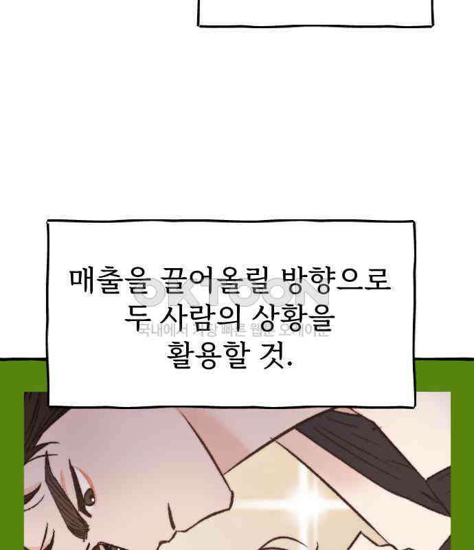 숲속의 대표님 ＃27 7
