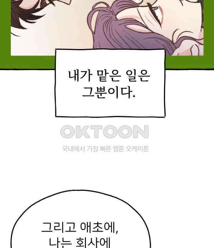 숲속의 대표님 ＃27 8