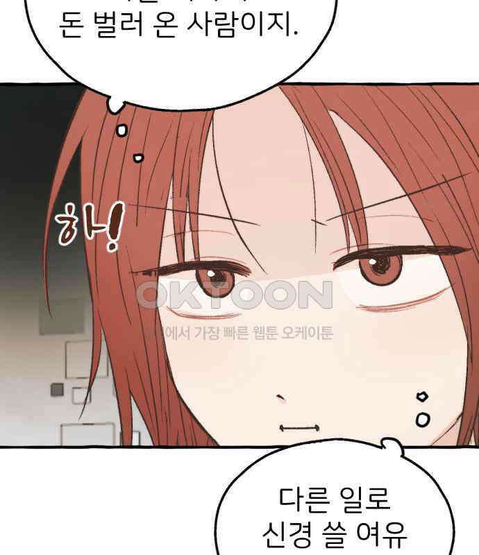 숲속의 대표님 ＃27 9