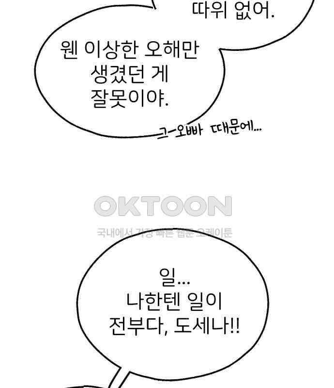 숲속의 대표님 ＃27 10