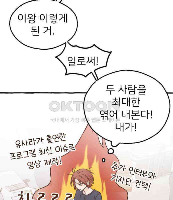 숲속의 대표님 ＃27 11