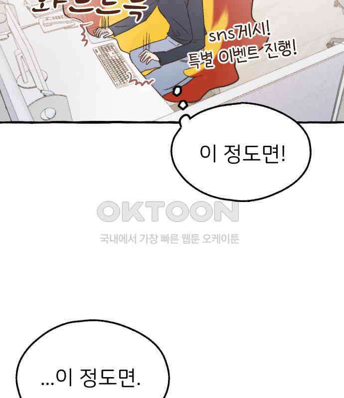 숲속의 대표님 ＃27 12