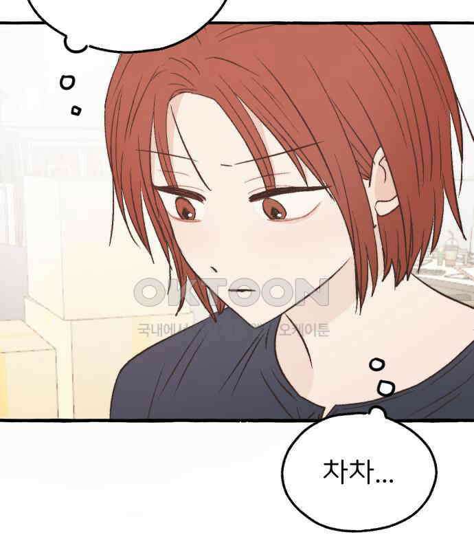 숲속의 대표님 ＃27 13