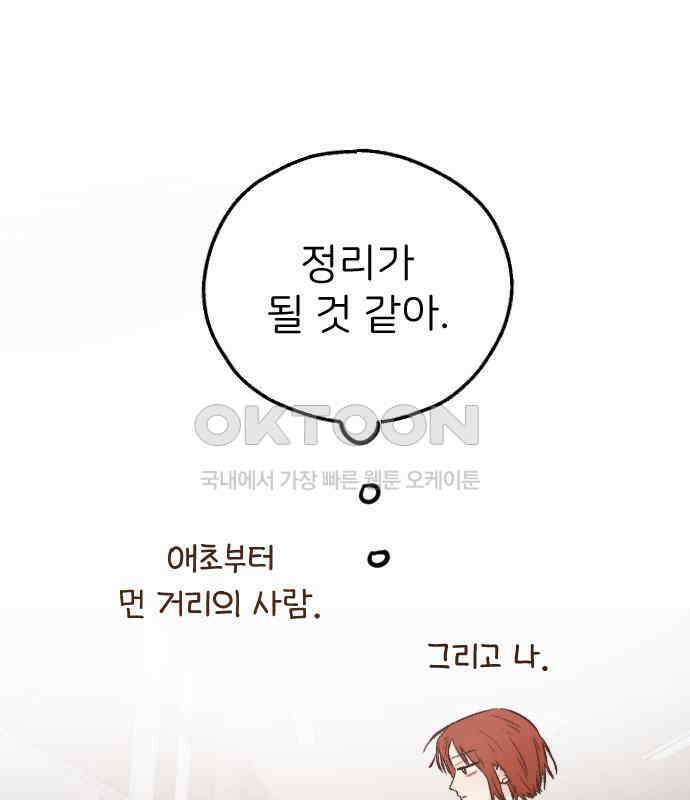 숲속의 대표님 ＃27 14