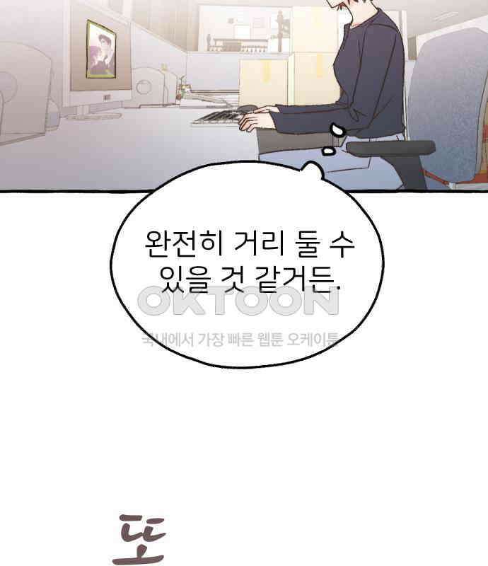 숲속의 대표님 ＃27 15
