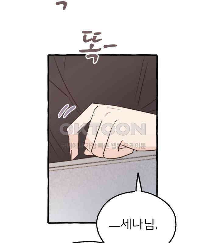 숲속의 대표님 ＃27 16