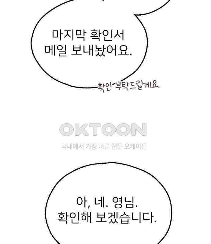 숲속의 대표님 ＃27 17