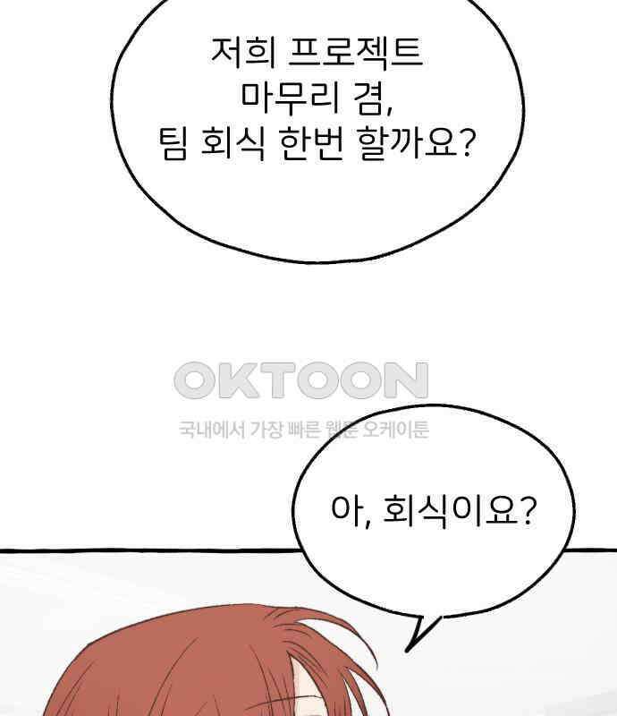 숲속의 대표님 ＃27 19