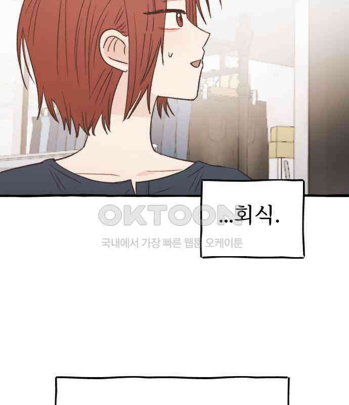 숲속의 대표님 ＃27 20