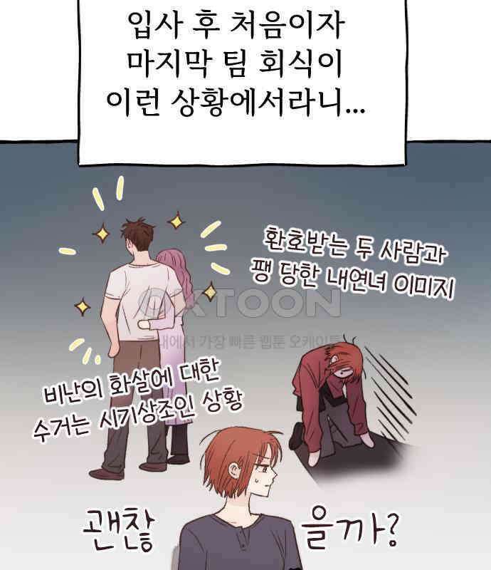 숲속의 대표님 ＃27 21