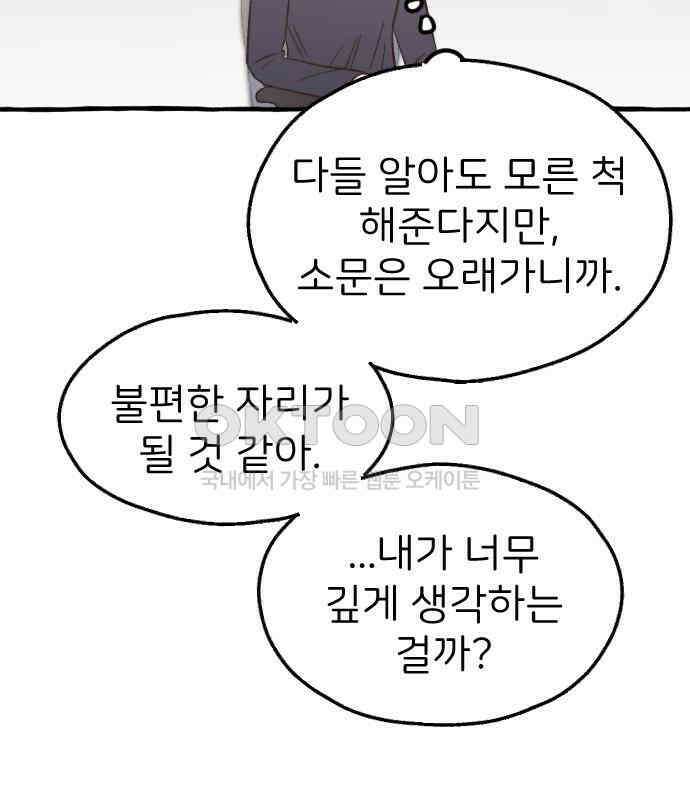 숲속의 대표님 ＃27 22