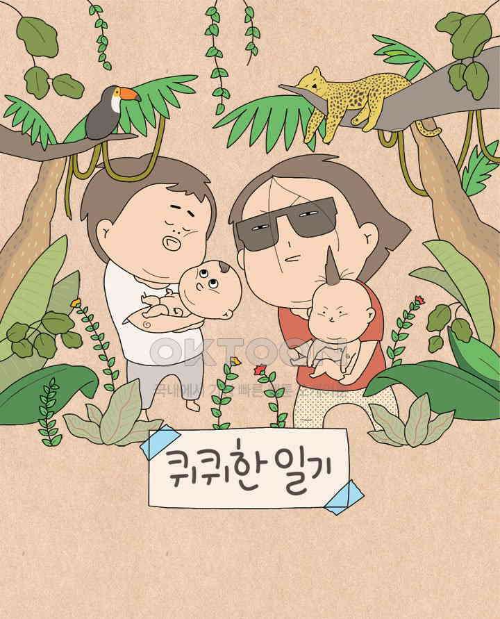 퀴퀴한 일기 ＃708． 남의 이야기 _내 인생2 1