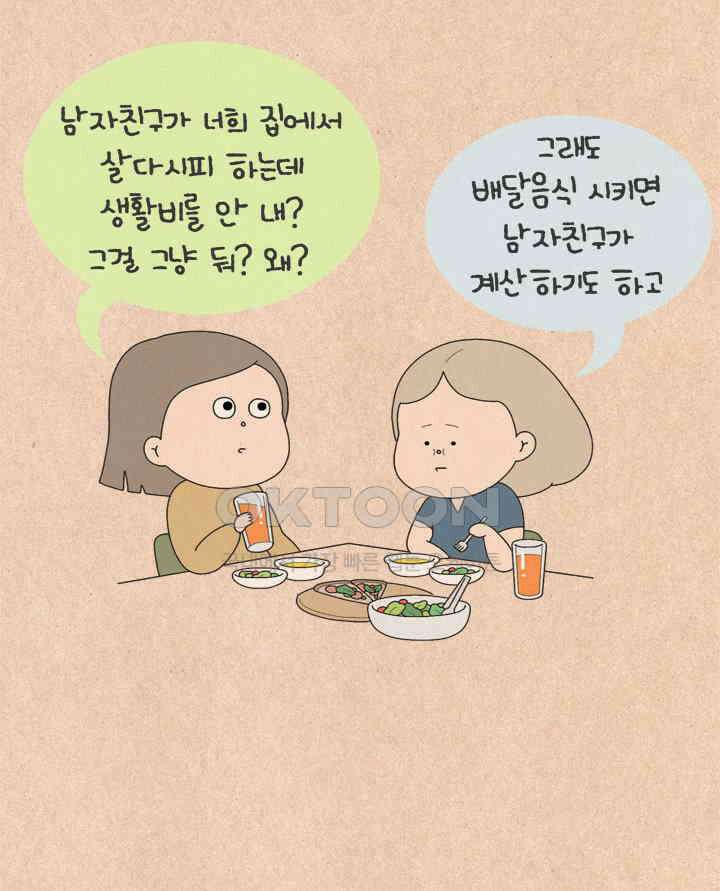 퀴퀴한 일기 ＃708． 남의 이야기 _내 인생2 2