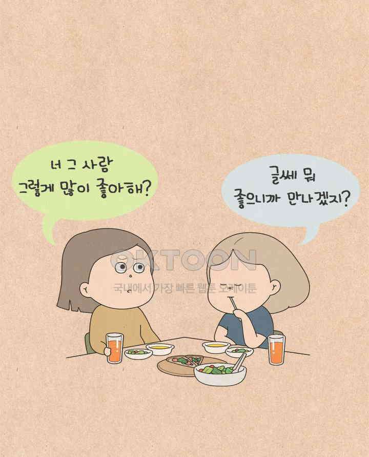 퀴퀴한 일기 ＃708． 남의 이야기 _내 인생2 3