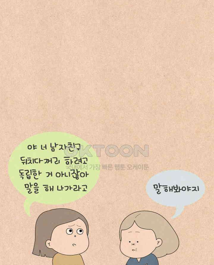 퀴퀴한 일기 ＃708． 남의 이야기 _내 인생2 4