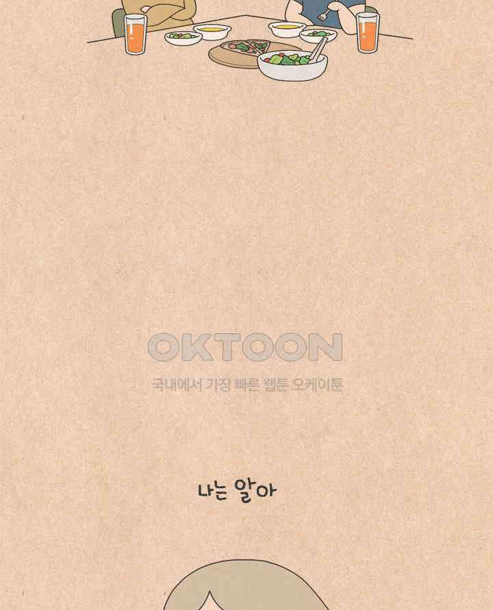 퀴퀴한 일기 ＃708． 남의 이야기 _내 인생2 5