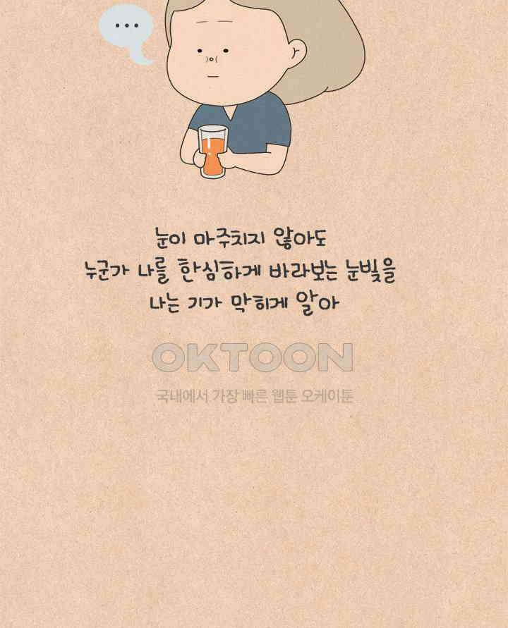 퀴퀴한 일기 ＃708． 남의 이야기 _내 인생2 6