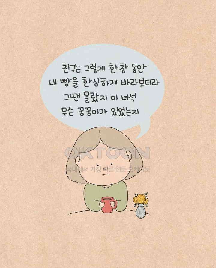 퀴퀴한 일기 ＃708． 남의 이야기 _내 인생2 7