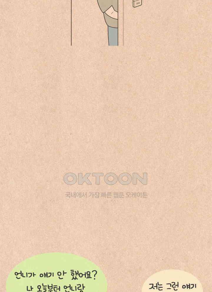 퀴퀴한 일기 ＃708． 남의 이야기 _내 인생2 9