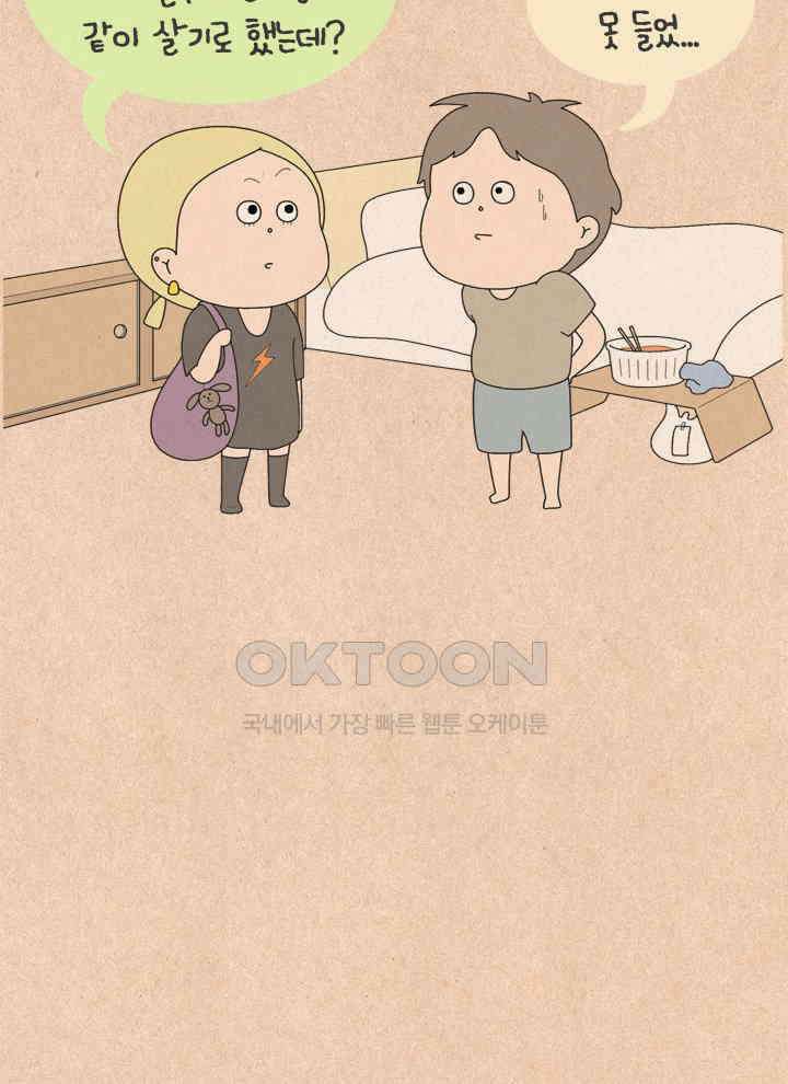 퀴퀴한 일기 ＃708． 남의 이야기 _내 인생2 10