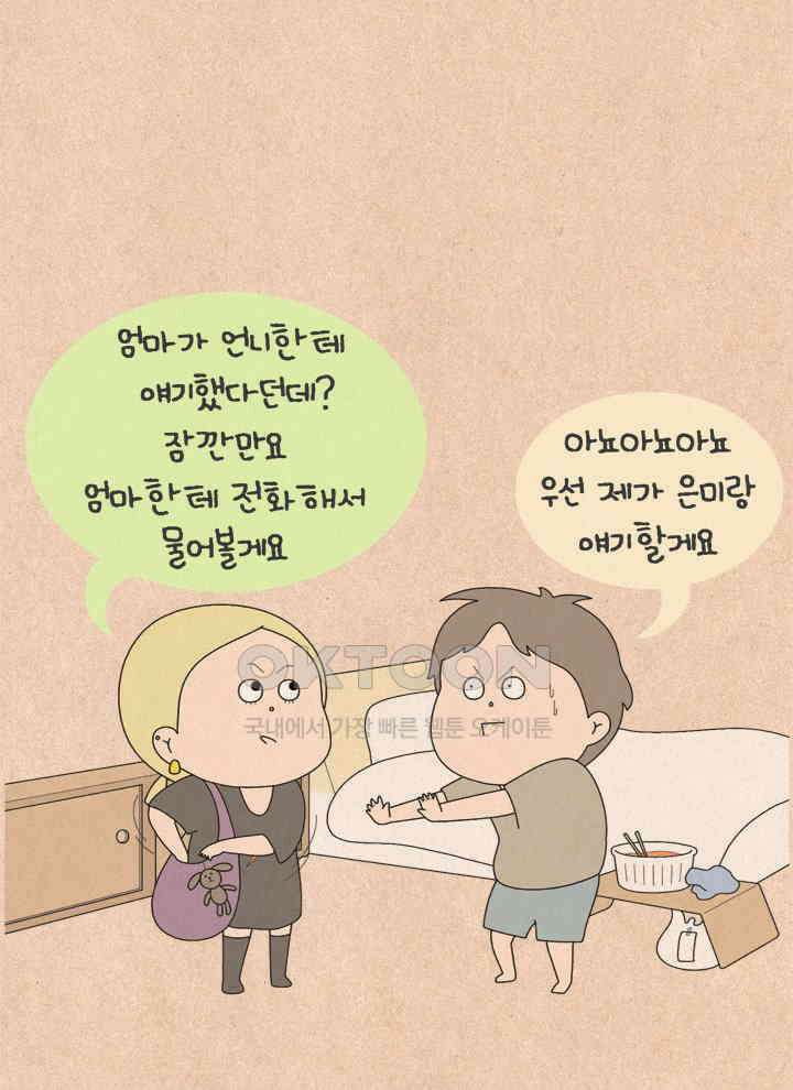 퀴퀴한 일기 ＃708． 남의 이야기 _내 인생2 11