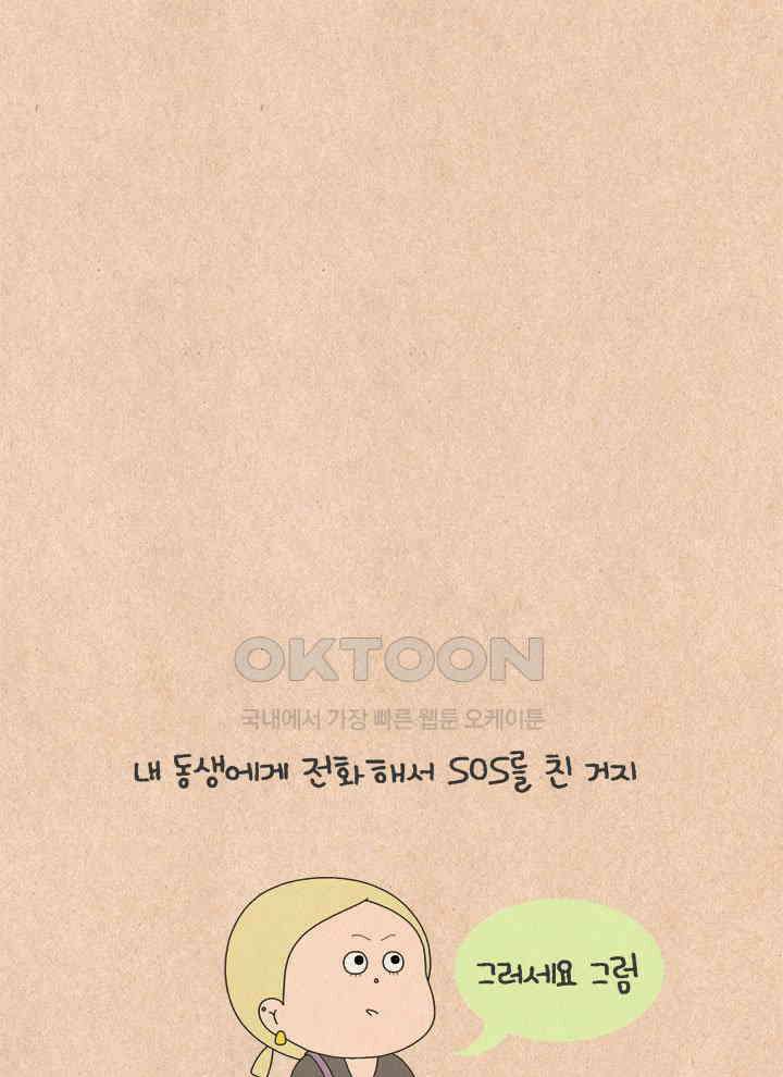 퀴퀴한 일기 ＃708． 남의 이야기 _내 인생2 12