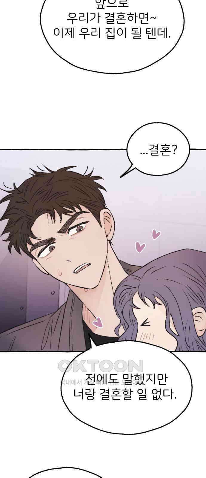 숲속의 대표님 ＃33 2