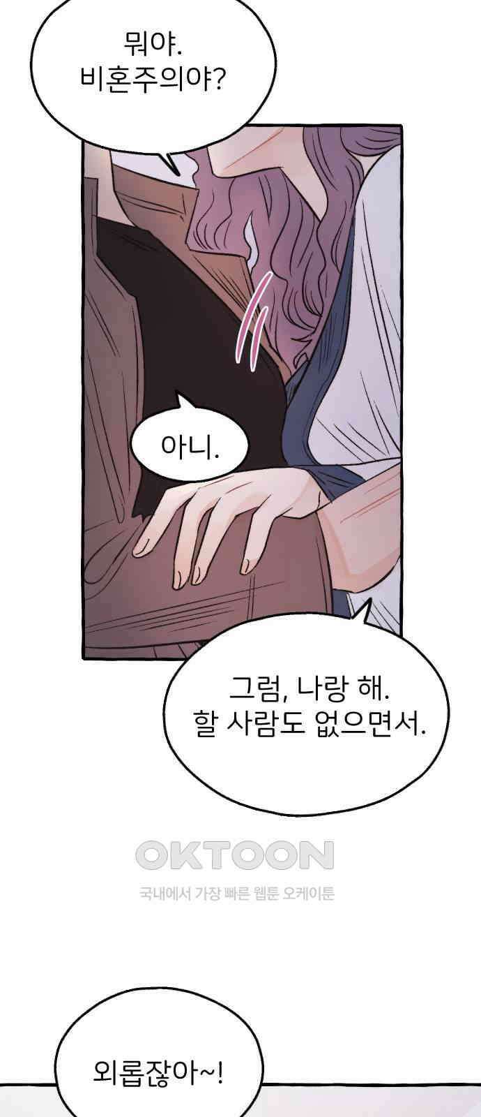 숲속의 대표님 ＃33 3