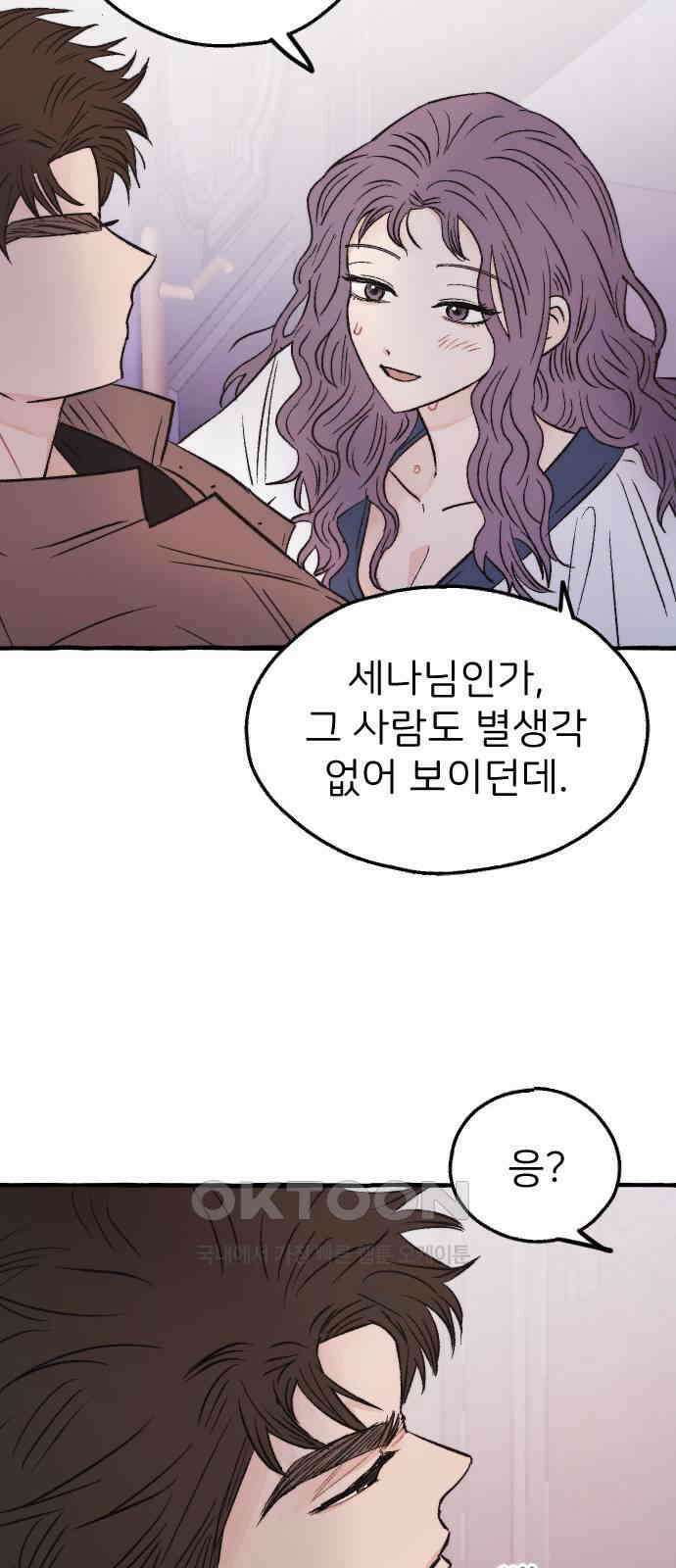 숲속의 대표님 ＃33 4