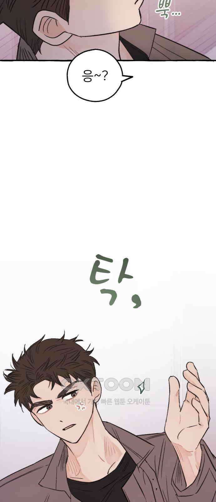 숲속의 대표님 ＃33 5