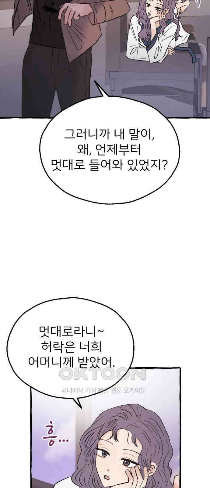 숲속의 대표님 ＃33 8