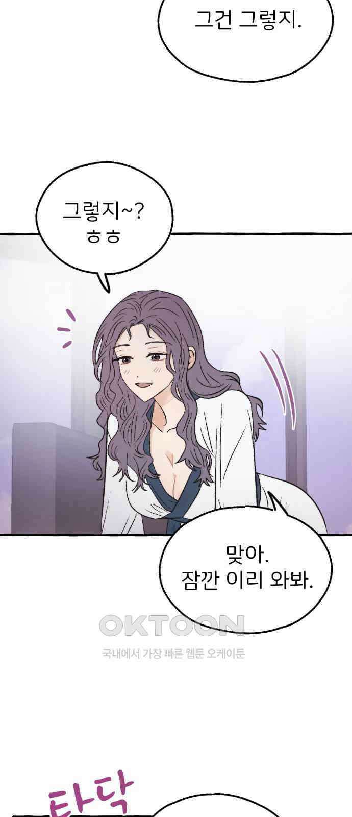 숲속의 대표님 ＃33 11
