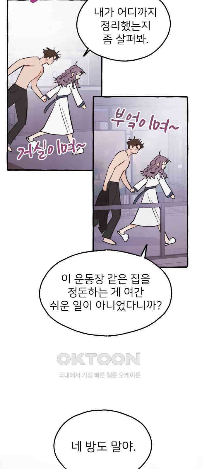 숲속의 대표님 ＃33 12