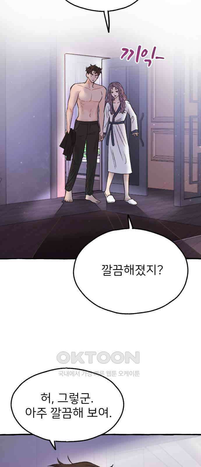 숲속의 대표님 ＃33 13