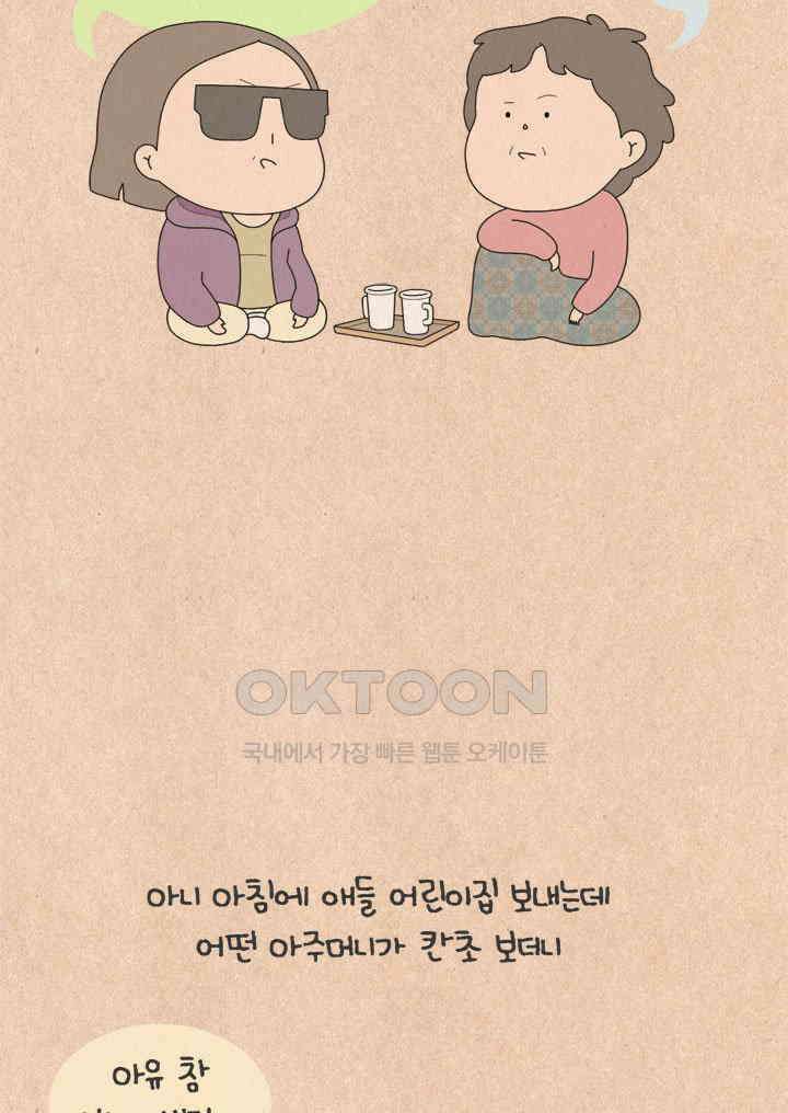 퀴퀴한 일기 ＃720． 신얌체 2