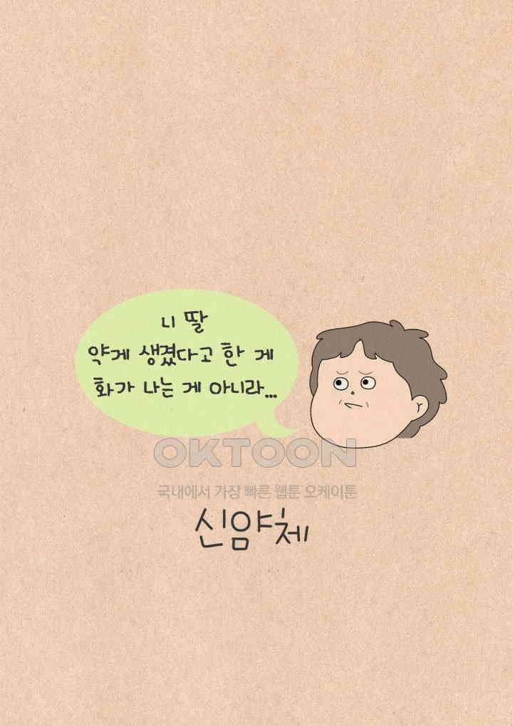 퀴퀴한 일기 ＃720． 신얌체 6