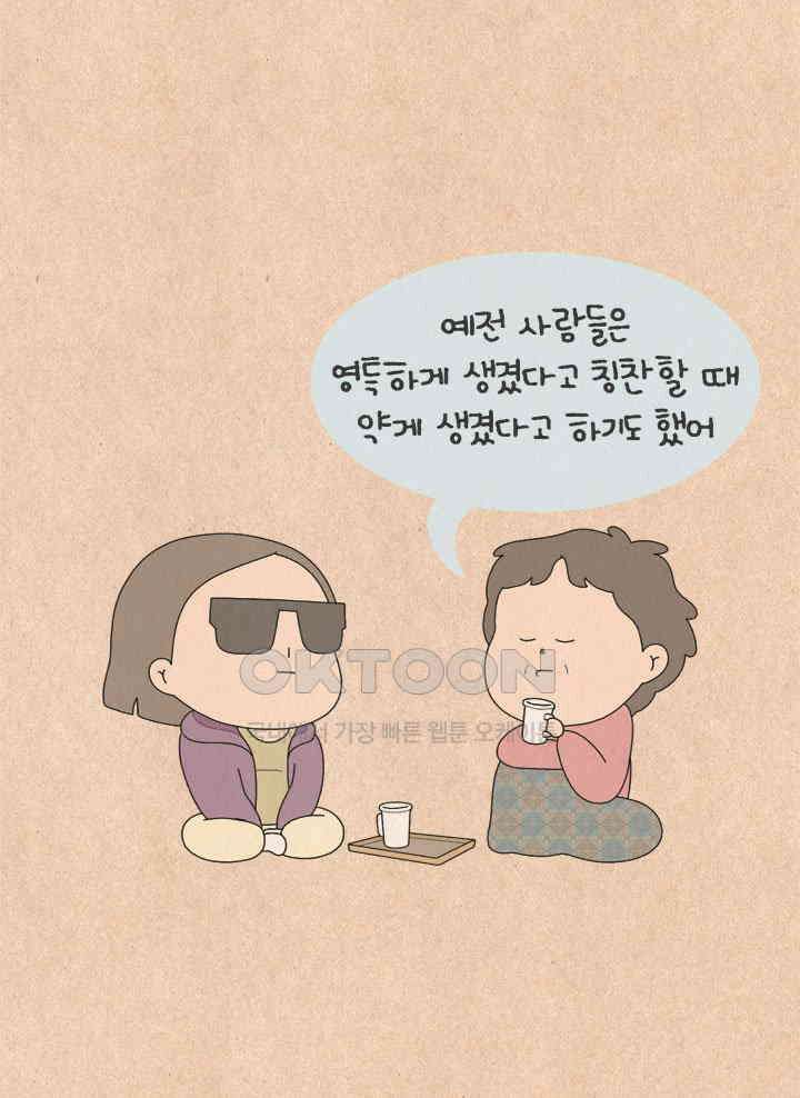 퀴퀴한 일기 ＃720． 신얌체 7