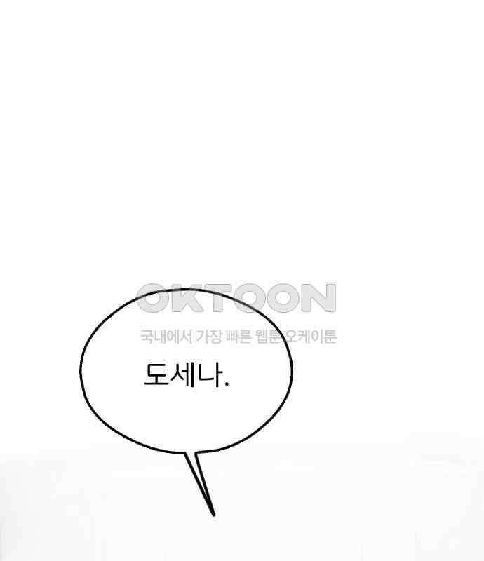 숲속의 대표님 ＃39 1