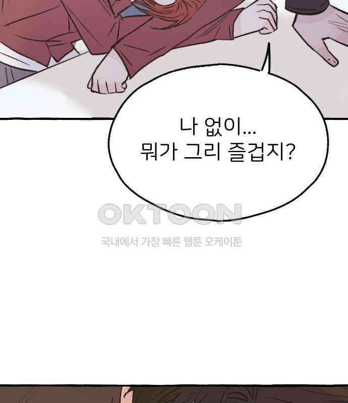 숲속의 대표님 ＃39 3