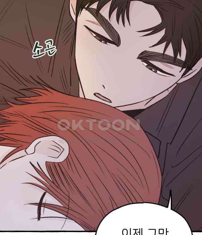 숲속의 대표님 ＃39 4