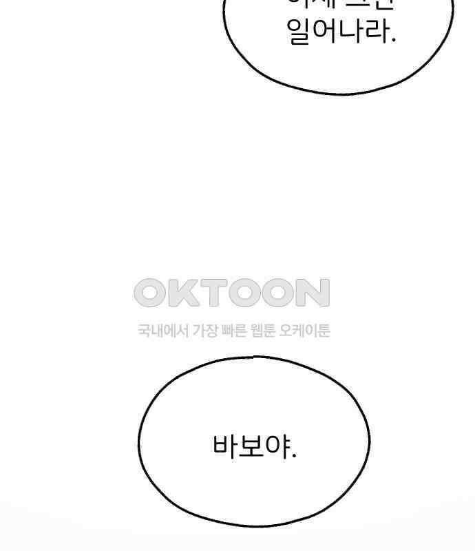 숲속의 대표님 ＃39 5