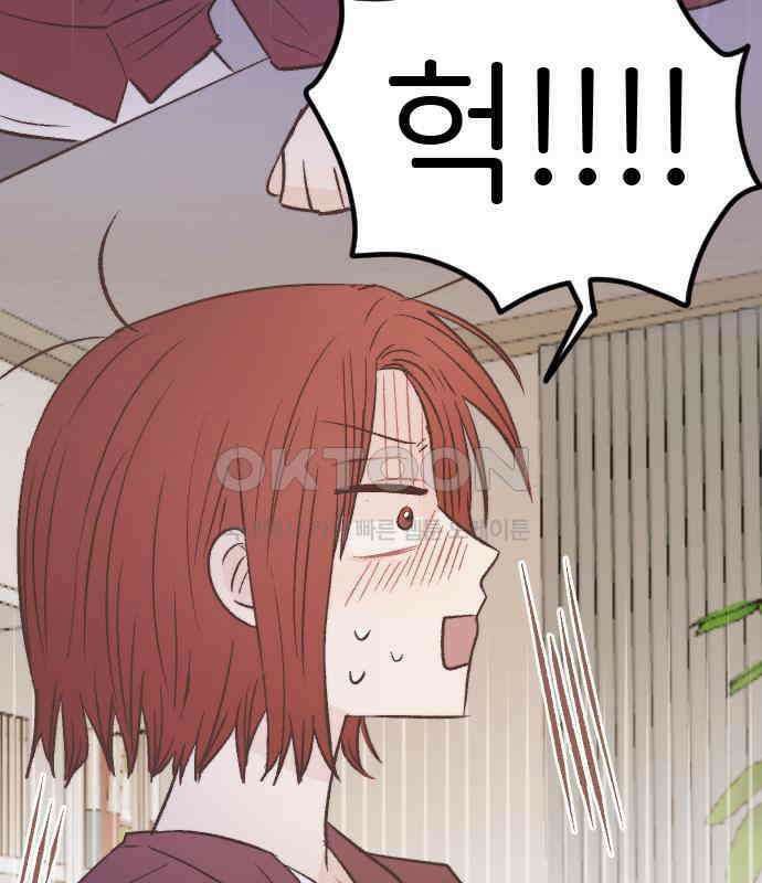 숲속의 대표님 ＃39 7