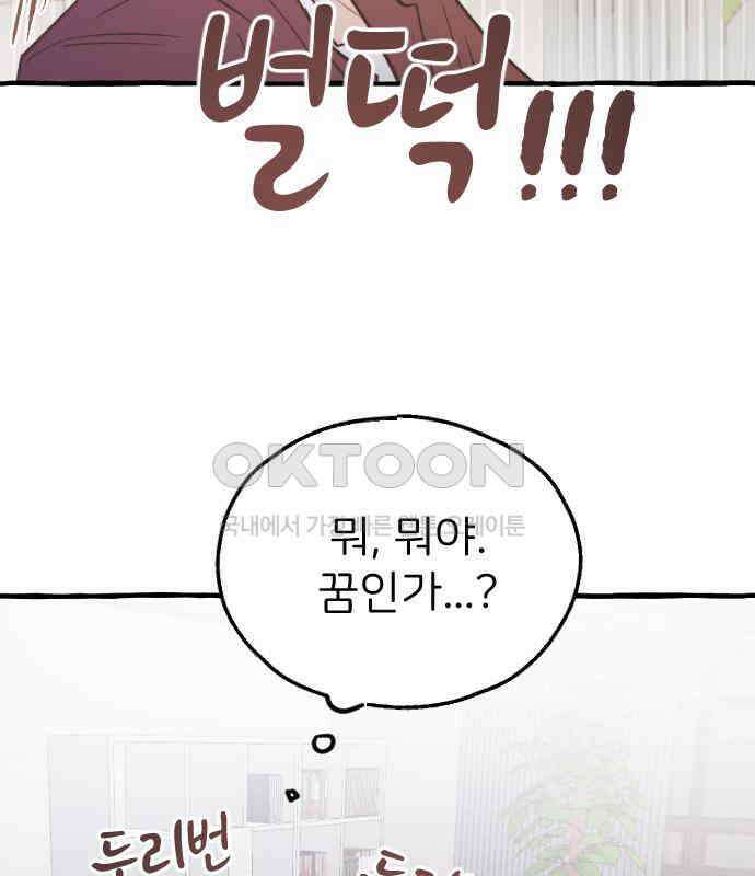 숲속의 대표님 ＃39 8